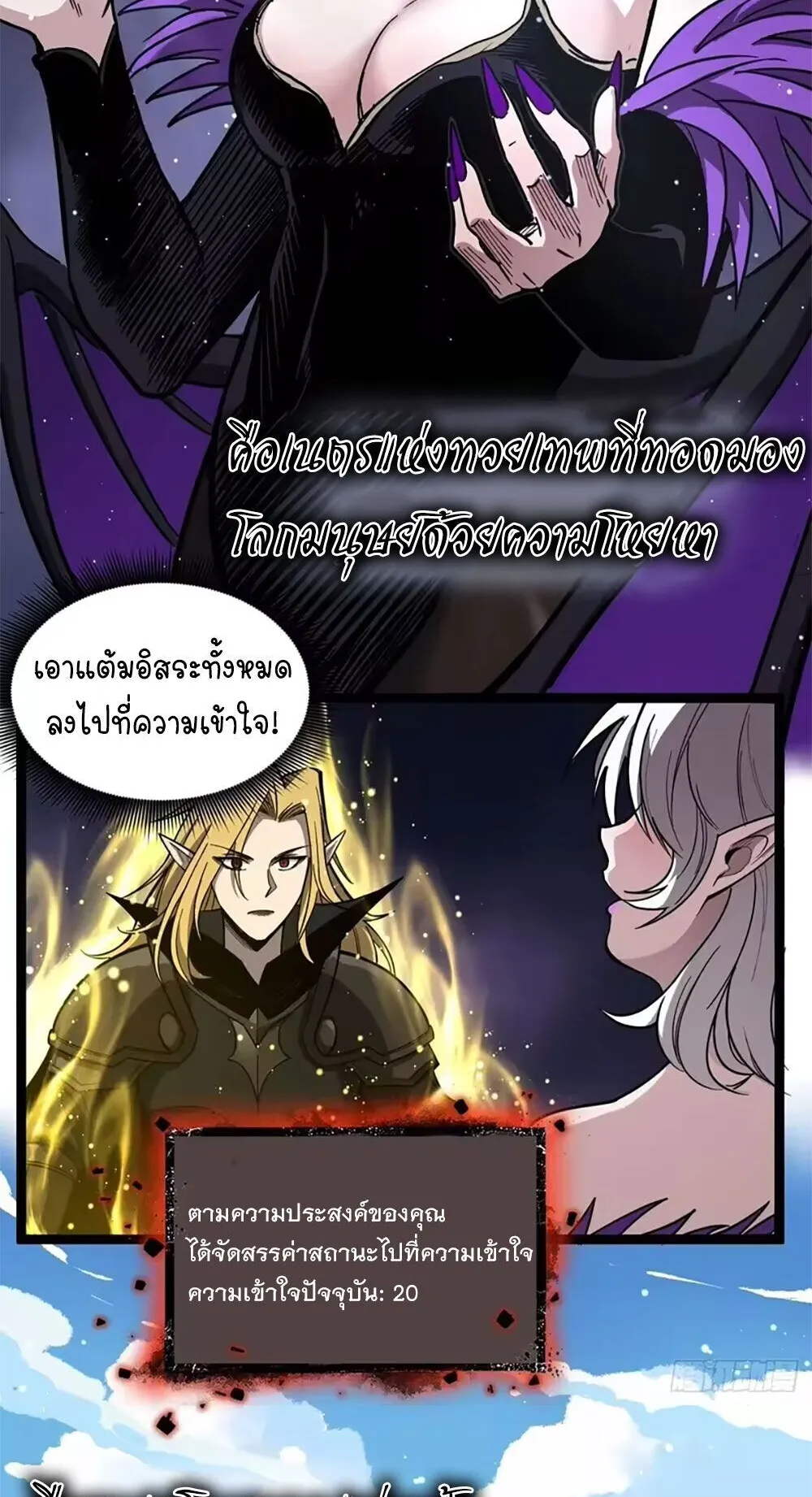 Gatekeeper of the Boundless Worlds ตอนที่ 158 หน้า 9