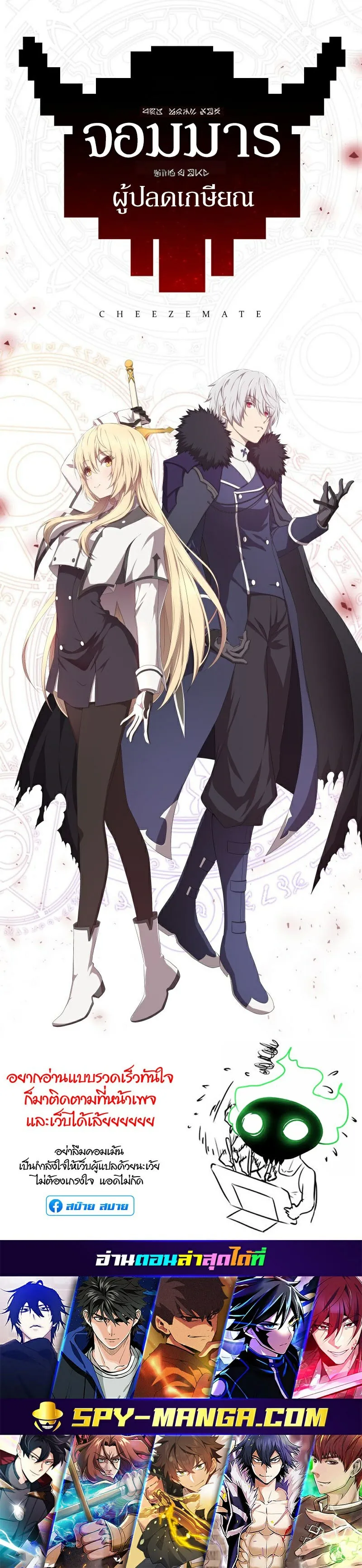 Retired Demon King ตอนที่ 2 หน้า 32