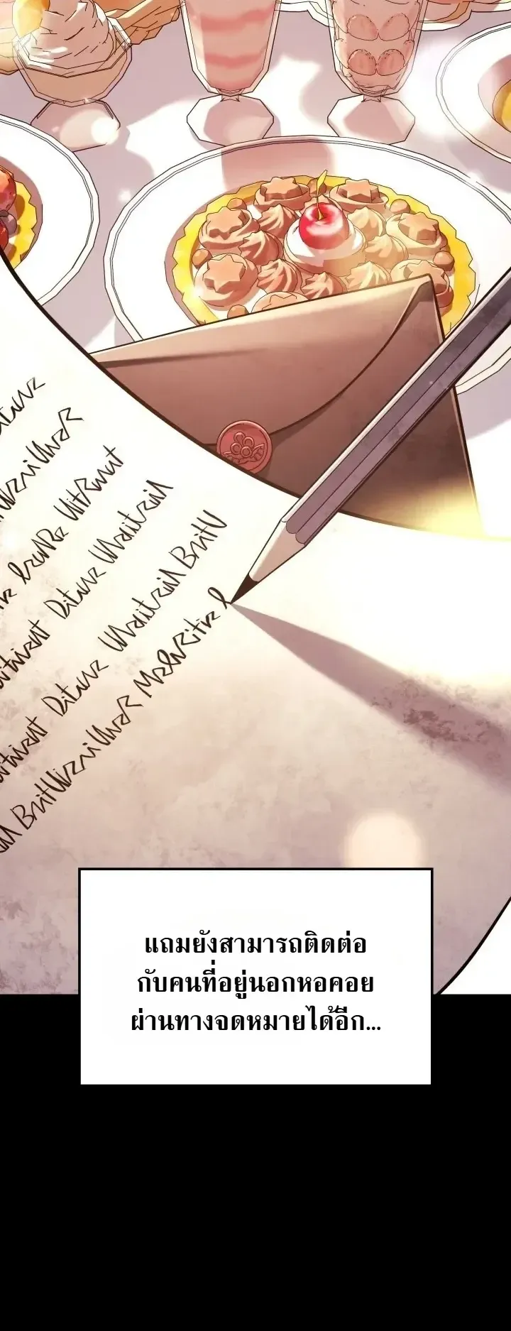 Revenge of the Iron-Blooded Sword Hound ตอนที่ 176 หน้า 46