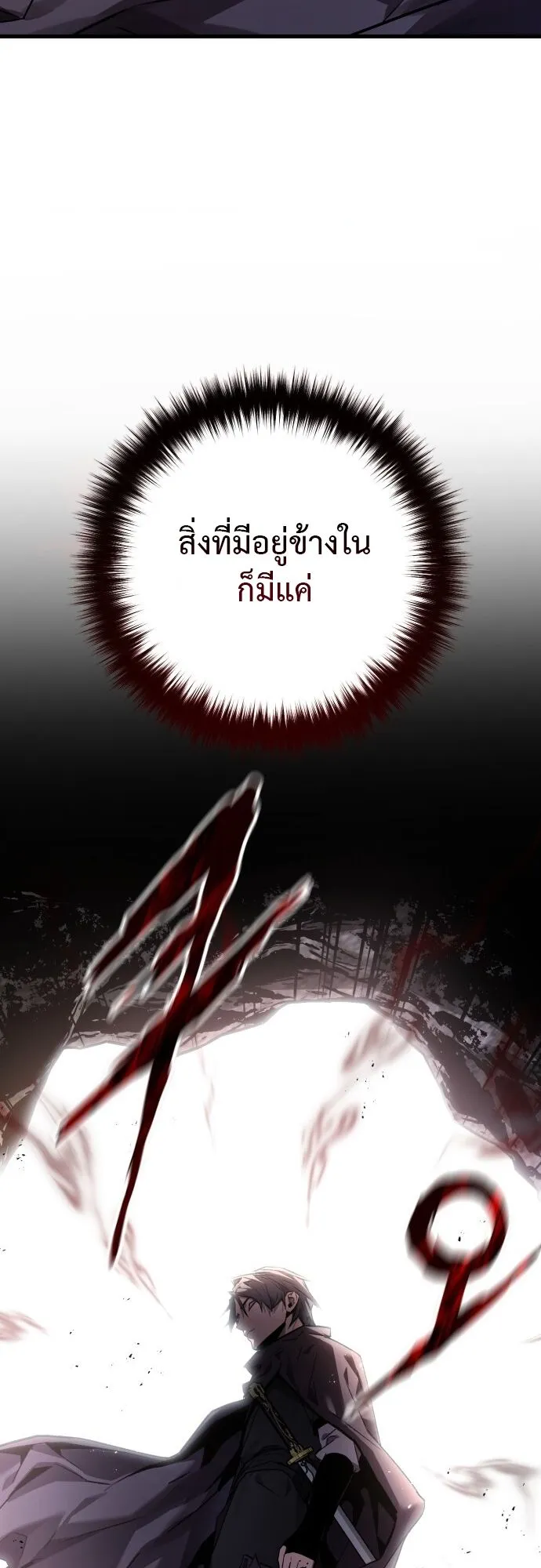 The Demon God ตอนที่ 3 หน้า 69
