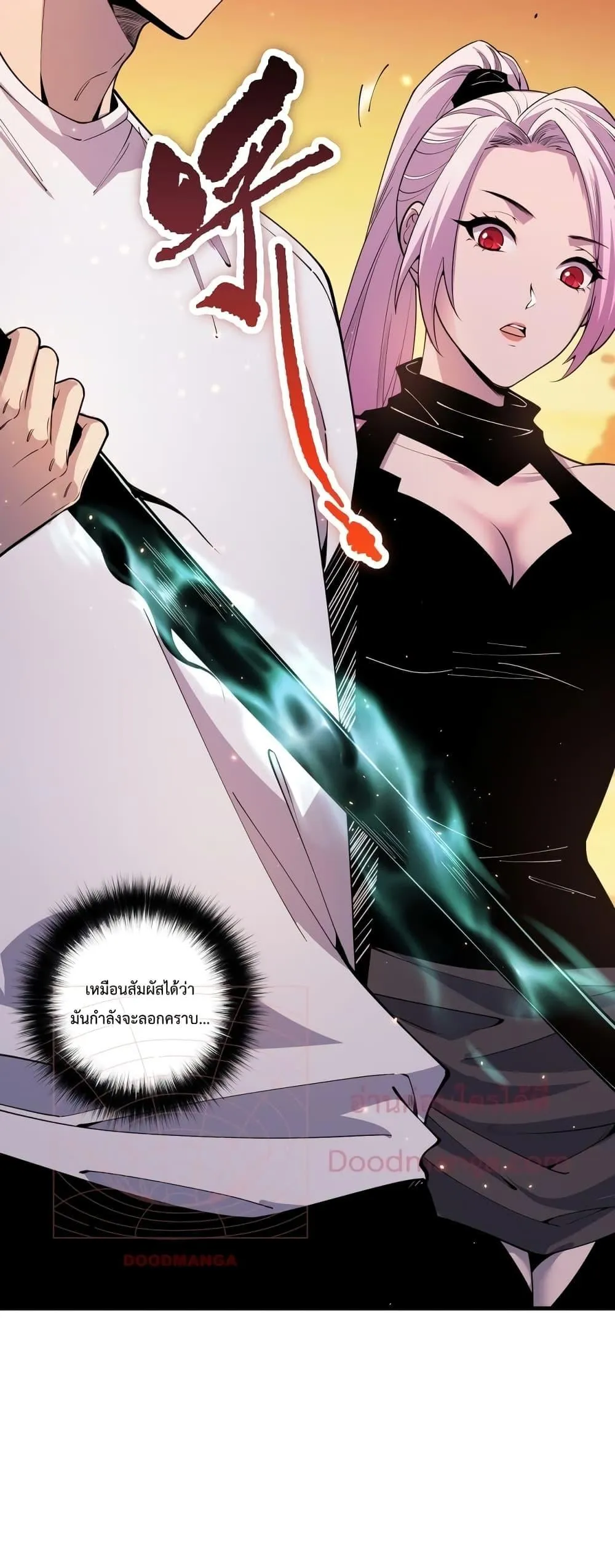 Disastrous Necromancer ตอนที่ 44 หน้า 8