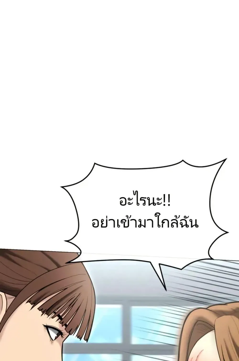 The Cop Is Too Strong ตอนที่ 8 หน้า 9