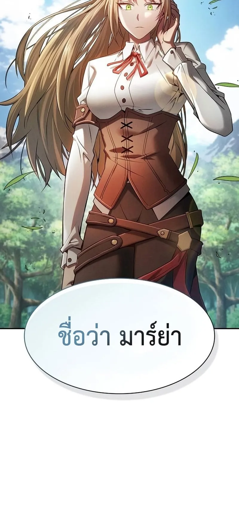 Academy’s Genius Swordmaster ตอนที่ 8 หน้า 70