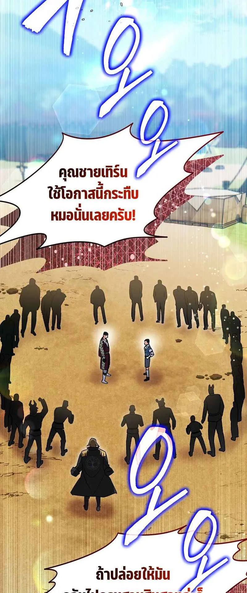 I Became the Genius Bastard of a Noble Dark Clan ตอนที่ 4 หน้า 29