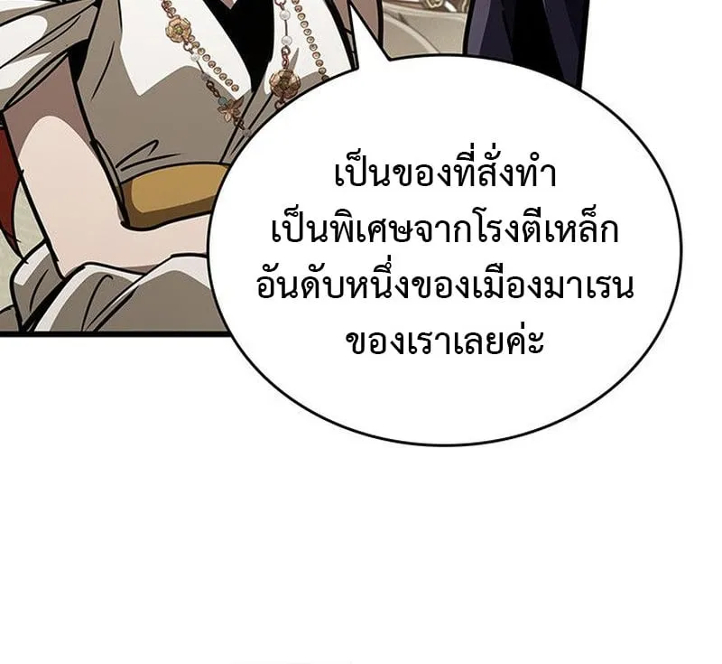 Crimson Reset ตอนที่ 15 หน้า 117