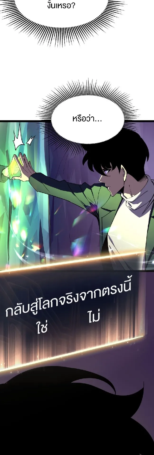 Rebirth My Vengeance Through the Mirror ตอนที่ 14 หน้า 8