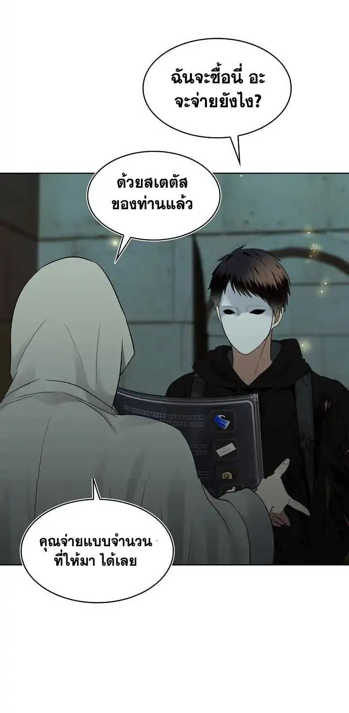 Second Life Ranker ตอนที่ 3 หน้า 58
