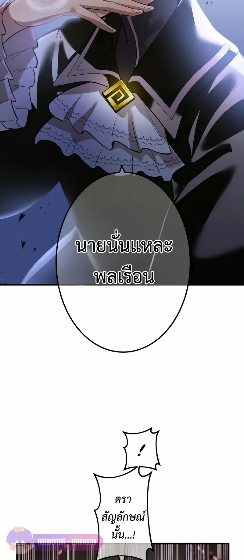 I am the strongest awakeners, recognized by all of the world‘s cheat masters ตอนที่ 11 หน้า 73