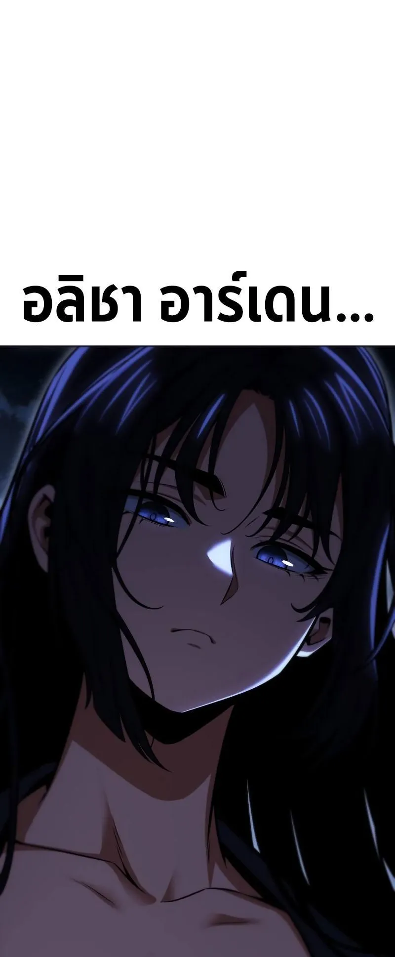I Killed an Academy Player ตอนที่ 15 หน้า 108