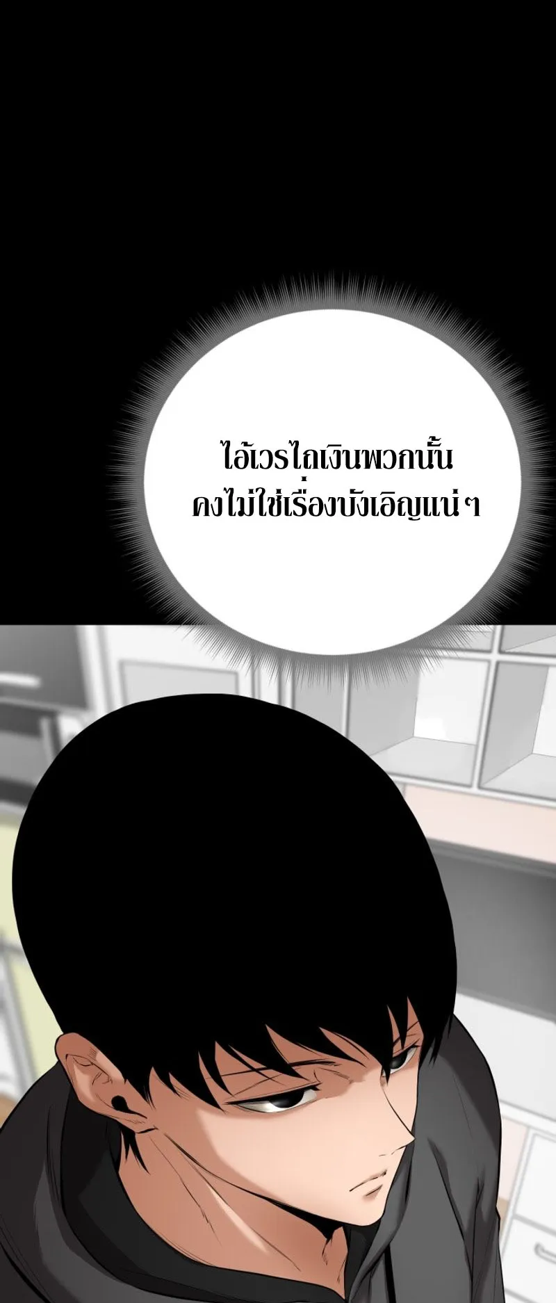 Blade of Retribution ตอนที่ 5 หน้า 19