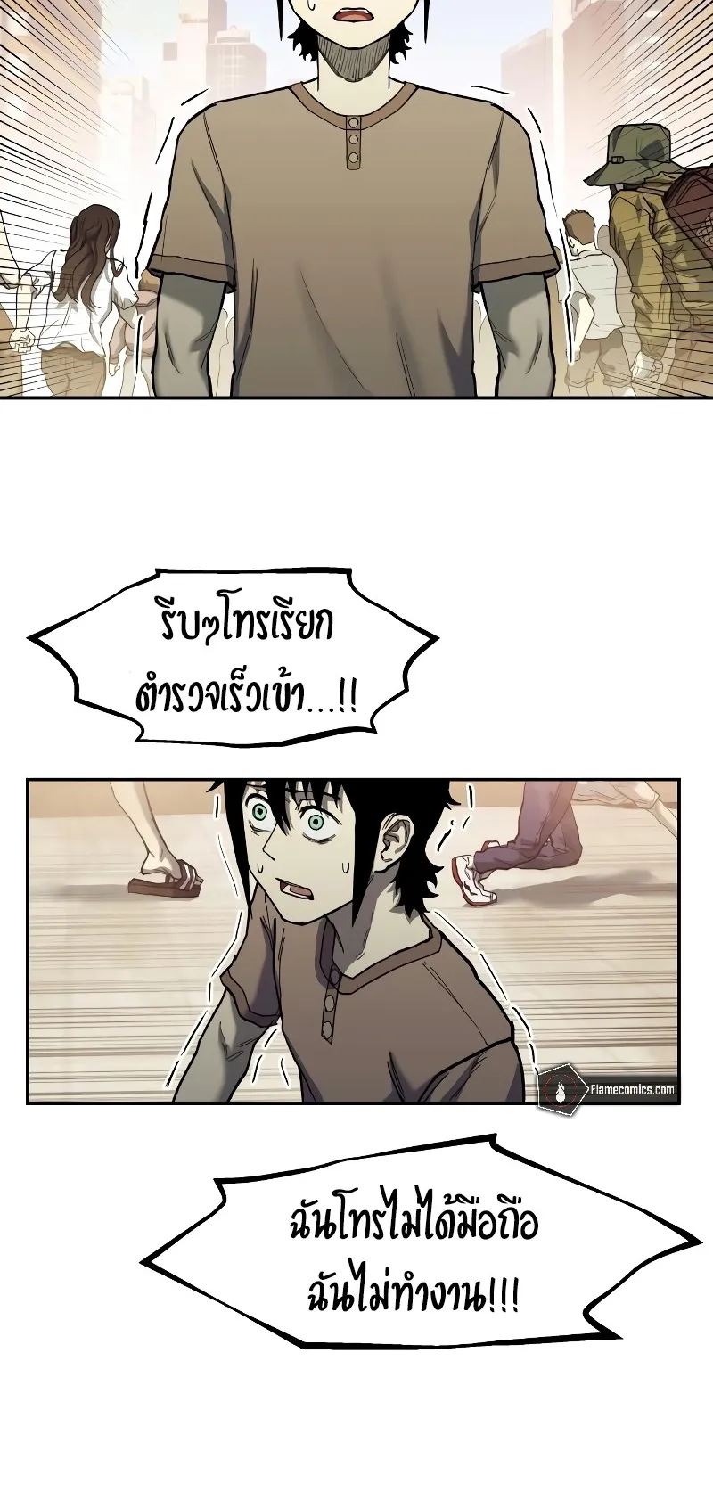 Surviving the Apocalypse ตอนที่ 3 หน้า 129