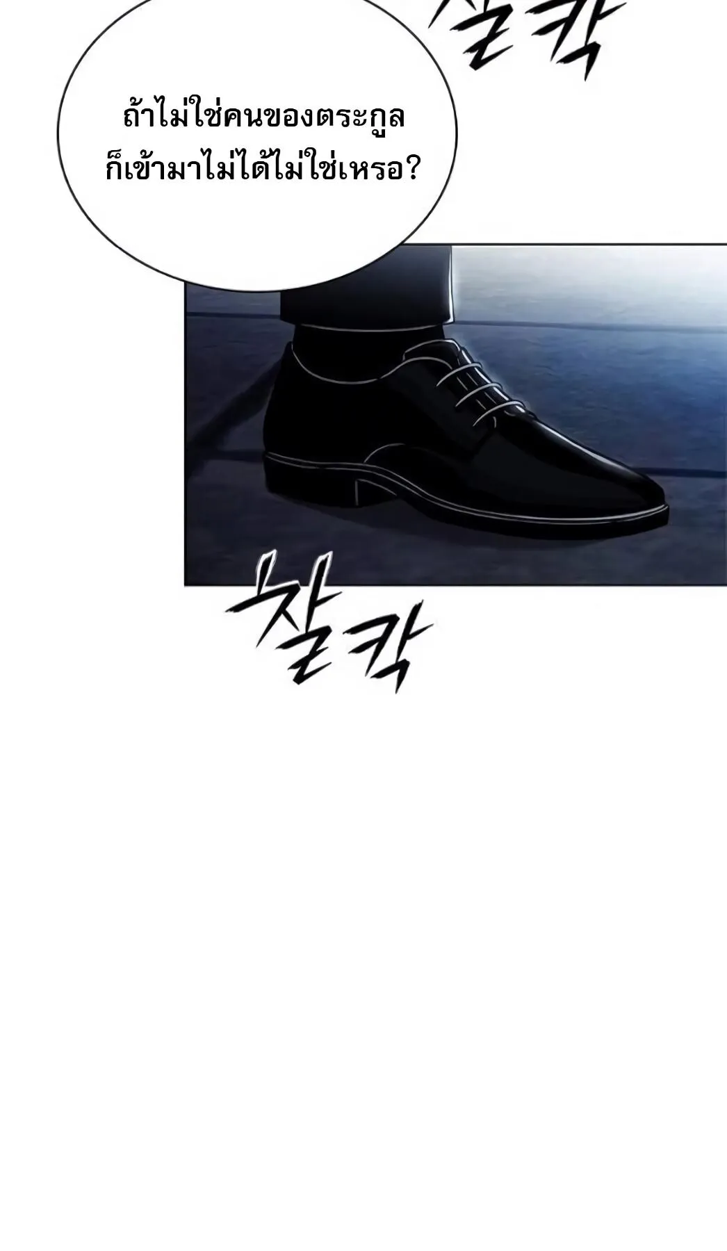 The Former Mercenary’s Life as a Prosecutor ตอนที่ 2 หน้า 35