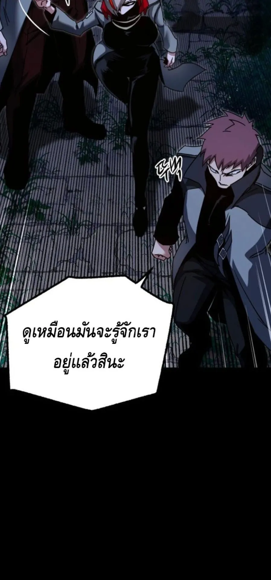 I Took Over The Academy With a Single Sashimi Knife ตอนที่ 44 หน้า 78