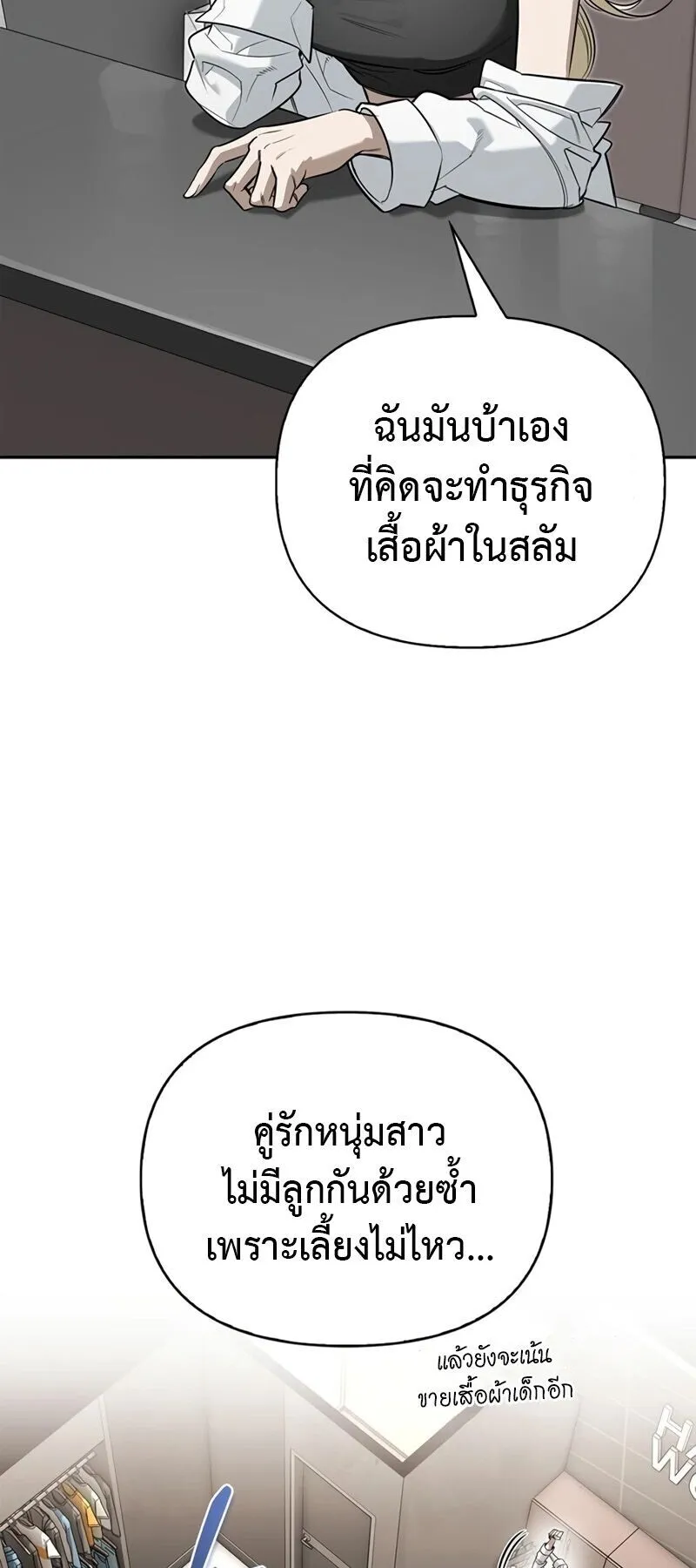 S-Class Hunter Heals with Monsters ตอนที่ 11 หน้า 44