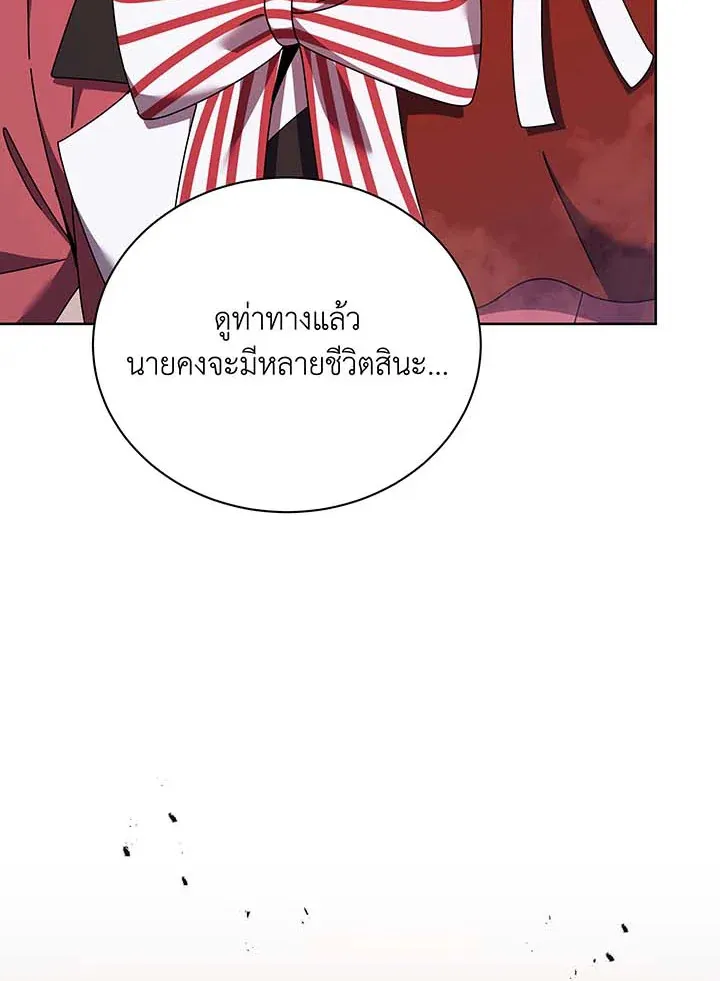 Necromancer Academy’s Genius Summoner Chapter 121 หน้า 66
