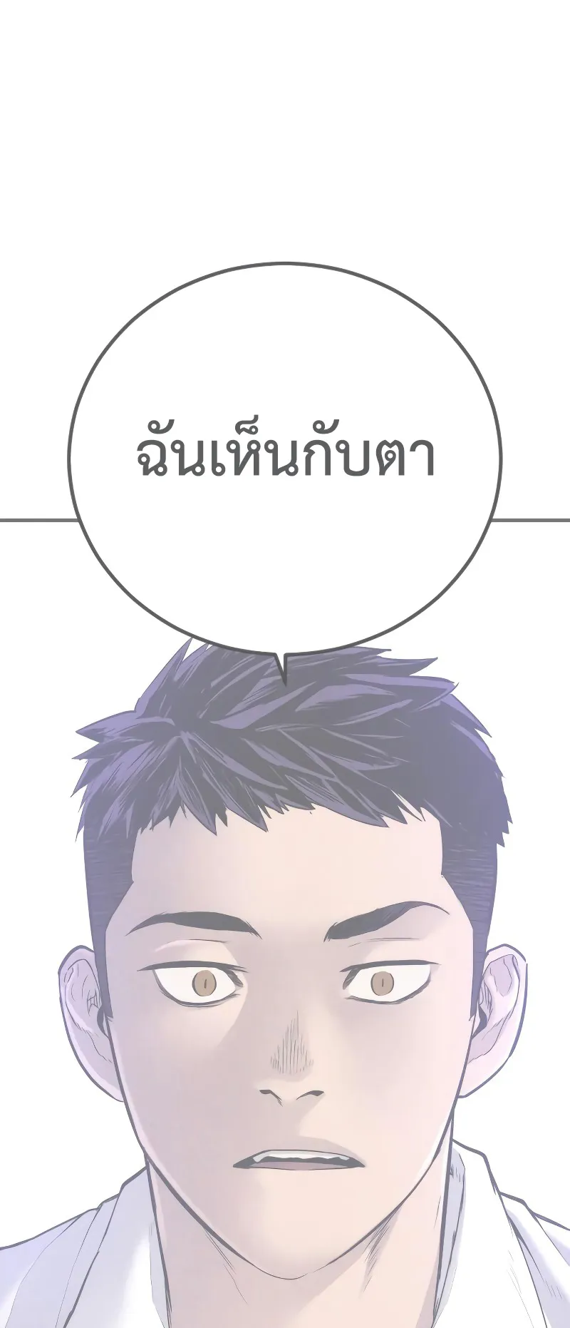 Juvenile Offender ตอนที่ 3 หน้า 181