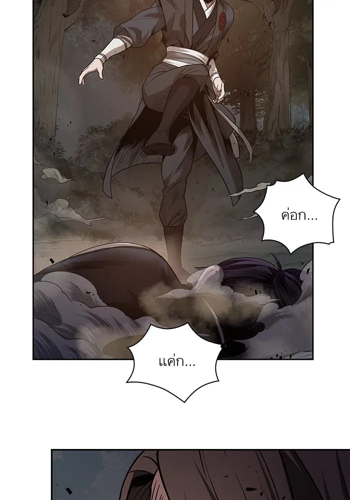 Nano Machine Chapter 20 หน้า 45