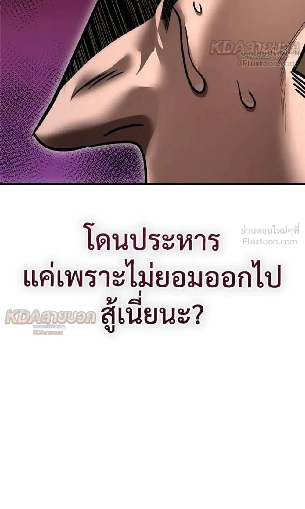A Rogue Guard in a Medieval Fantasy ตอนที่ 40 หน้า 42