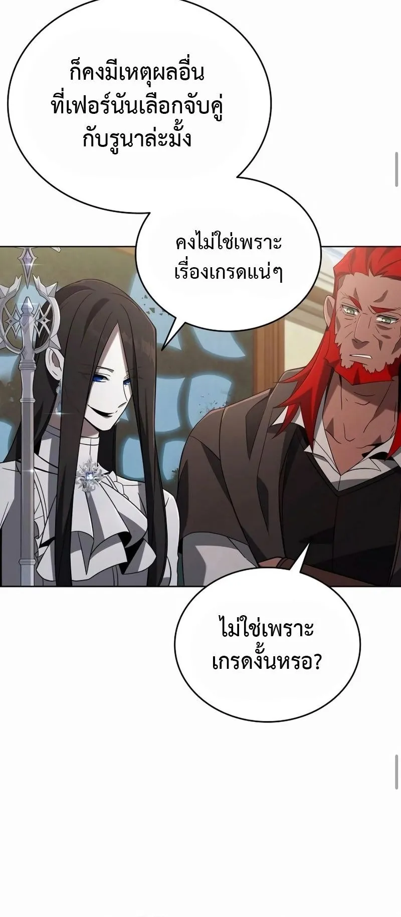 A Cadet Becomes a Prophet ตอนที่ 6 หน้า 91