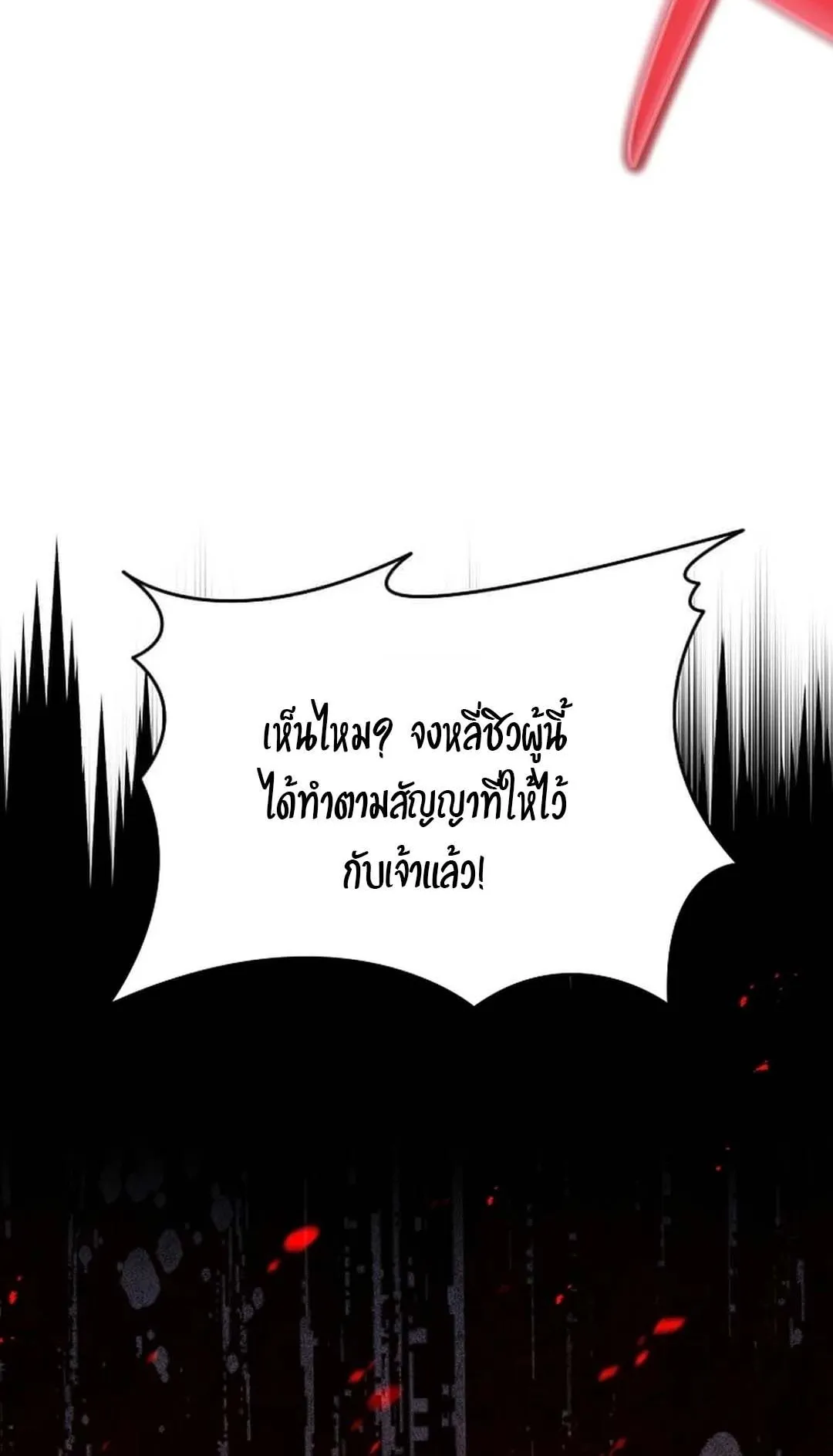 Regressed Genius Creates Mythic Items ตอนที่ 1 หน้า 20