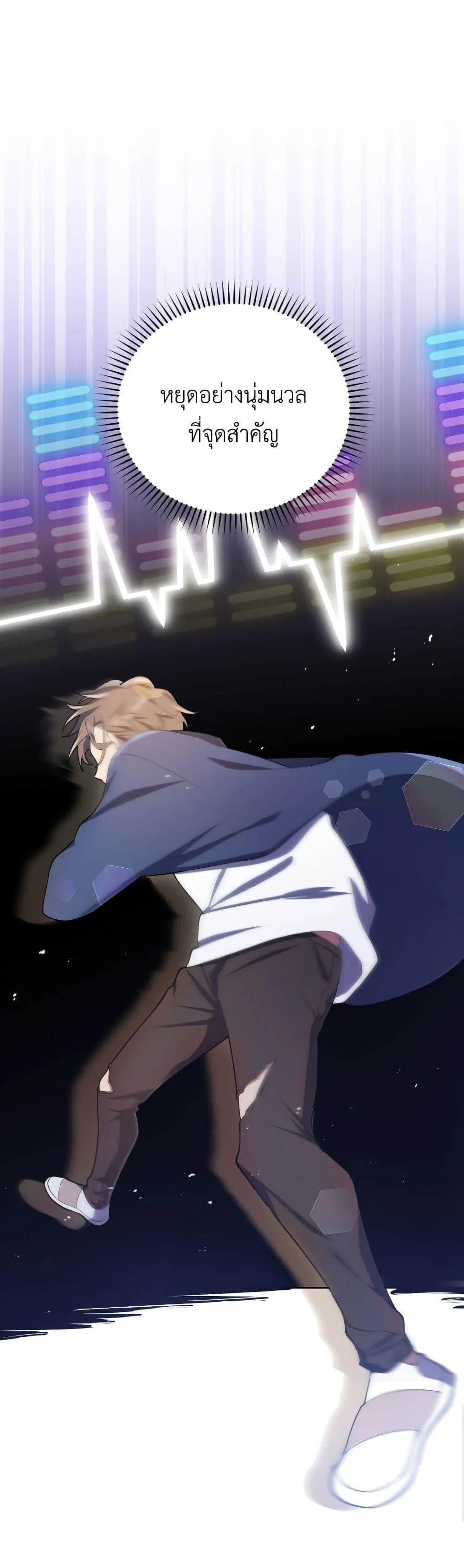The Second Life of an All-Rounder Idol ตอนที่ 4 หน้า 93