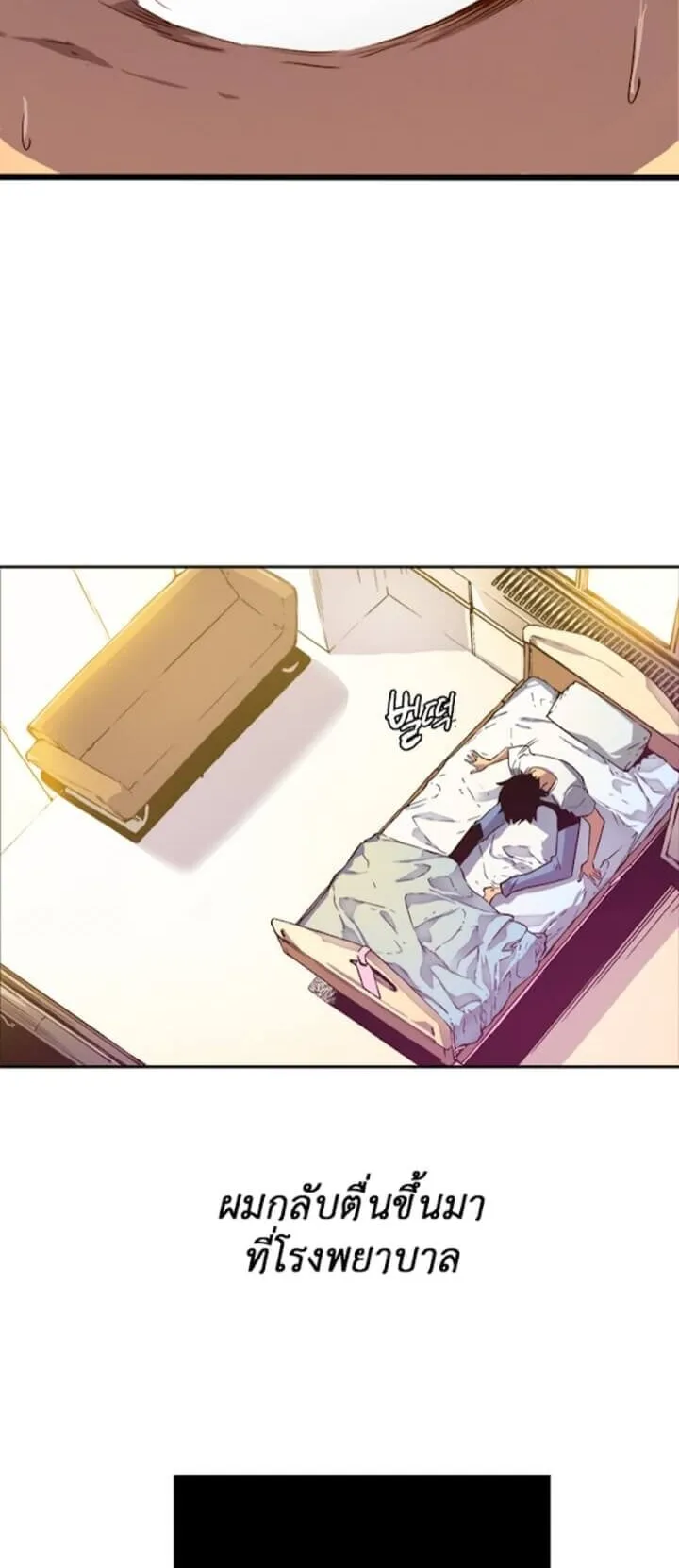 Solo Leveling ตอนที่ 0 หน้า 14