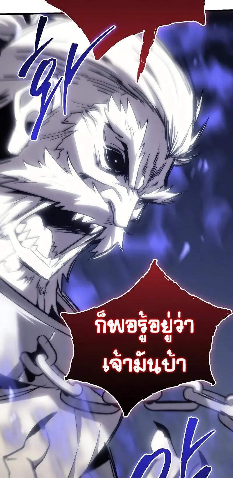 Legend of the Reincarnated Demon God ตอนที่ 2 หน้า 53
