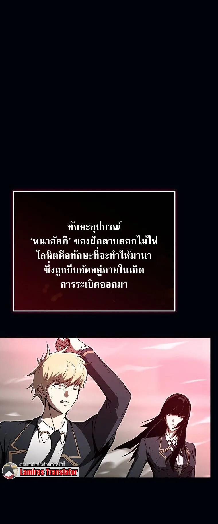 The Regressor Makes Everything ตอนที่ 7 หน้า 52