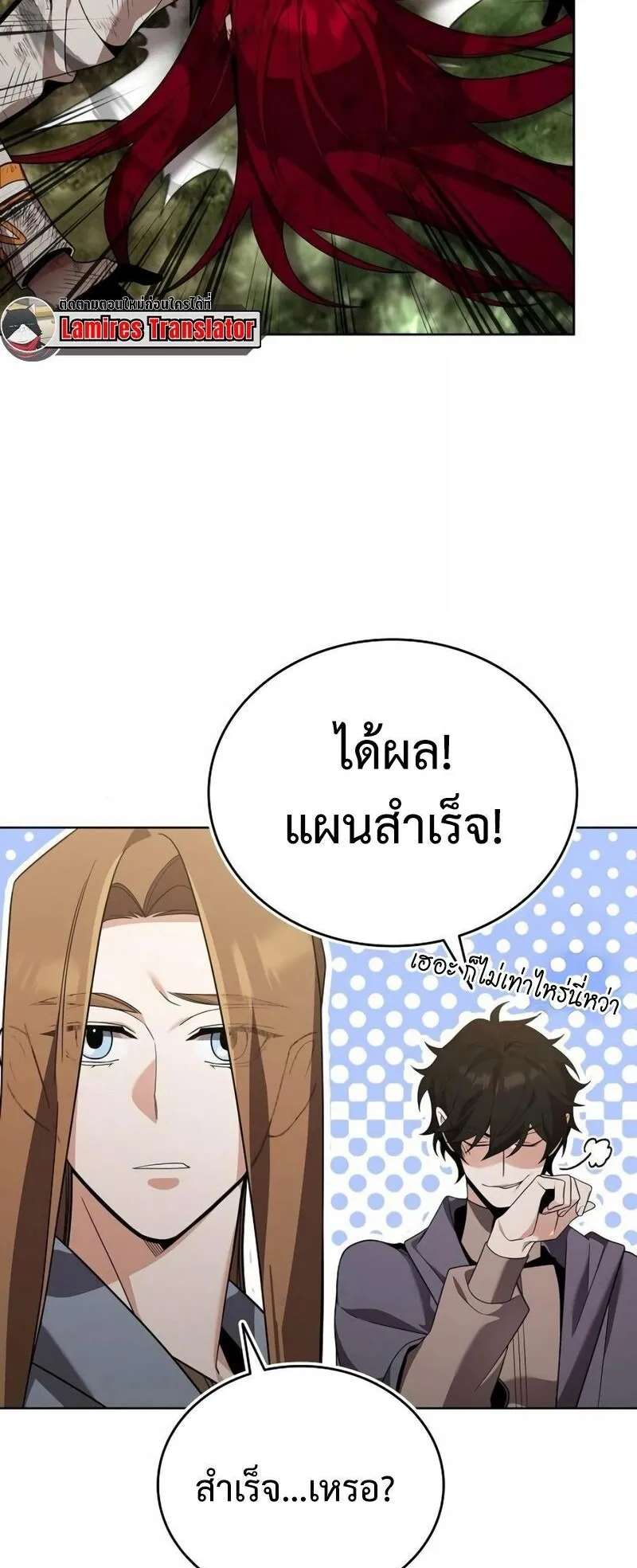 A Cadet Becomes a Prophet ตอนที่ 12 หน้า 63