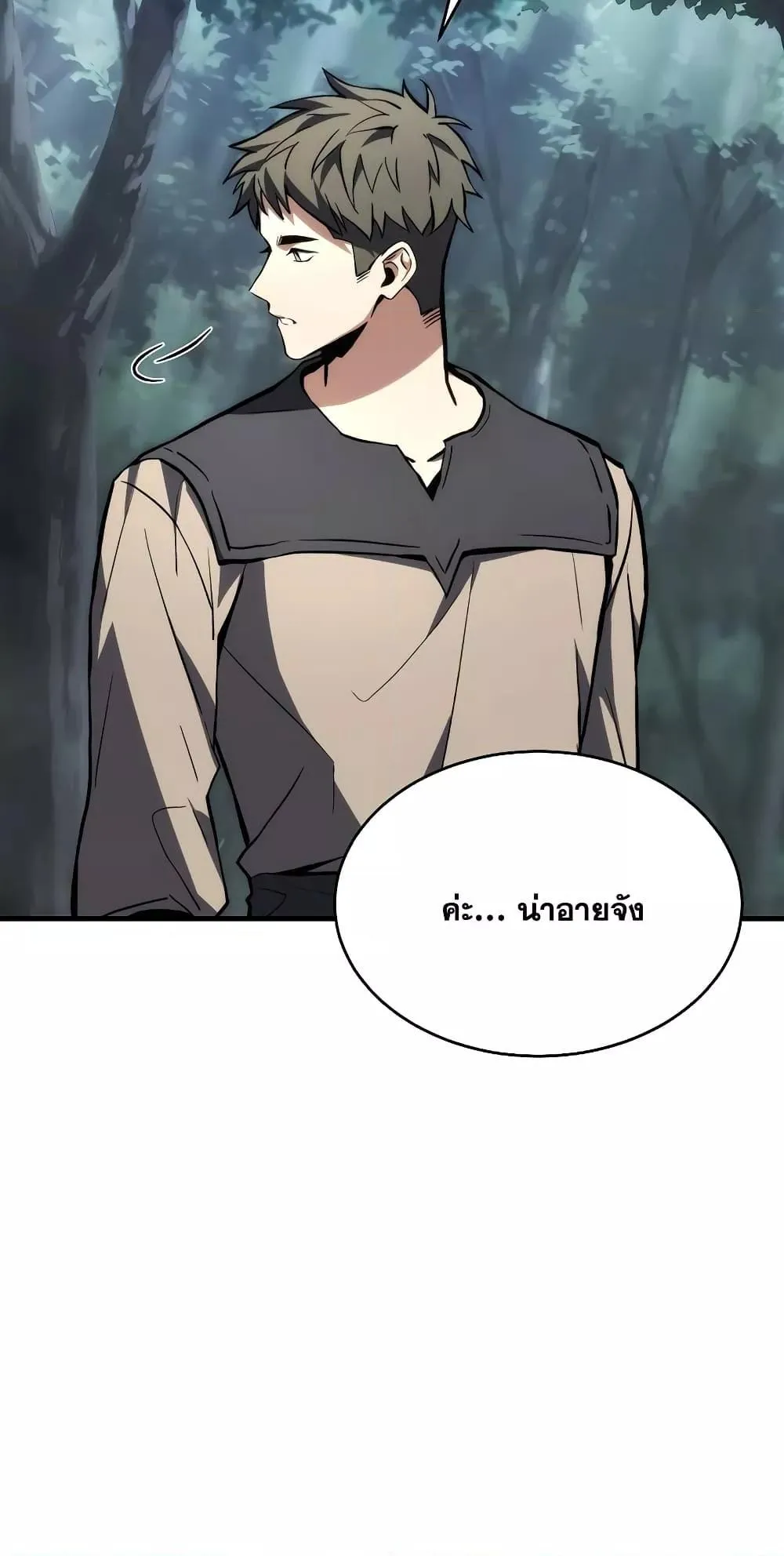 The Max-Level Player 100th Regression ตอนที่ 11 หน้า 127