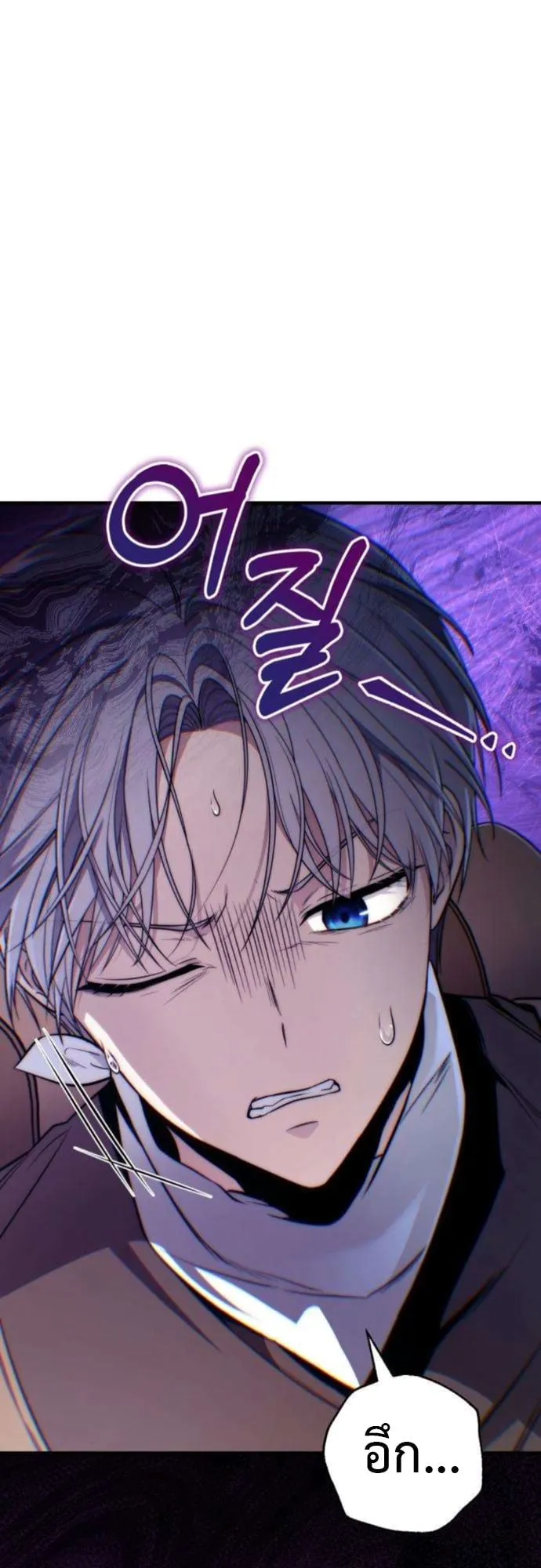 The Frontier Counts 10th-Class Outcast ตอนที่ 4 หน้า 78