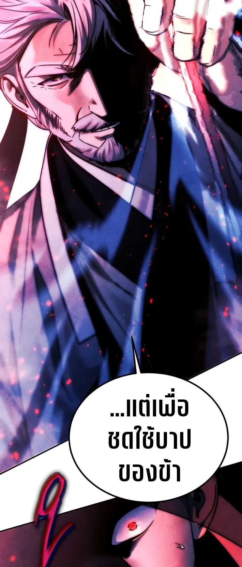The Divine Demon’s Grand Ascension ตอนที่ 1 หน้า 51