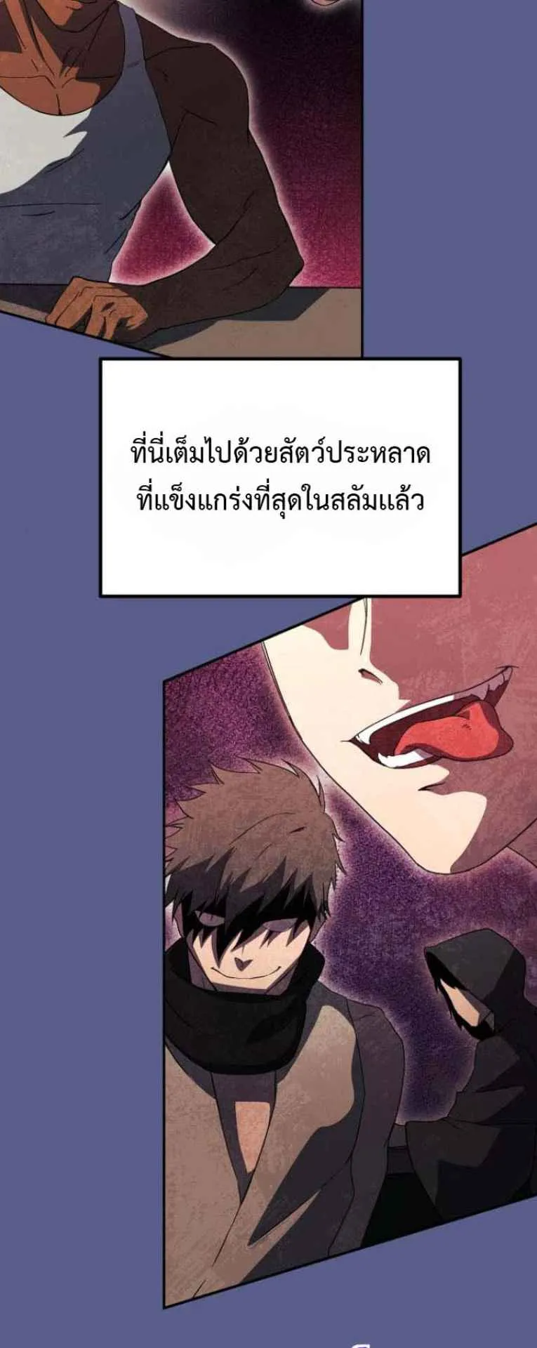 Playing the Perfect Fox-Eyed Villain ตอนที่ 15 หน้า 44