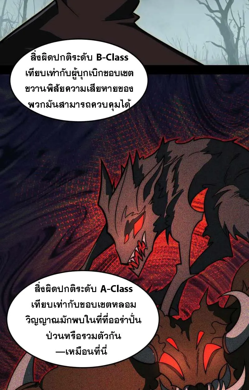After breaking up with the school beauty, I became a martial arts master ตอนที่ 23 หน้า 21