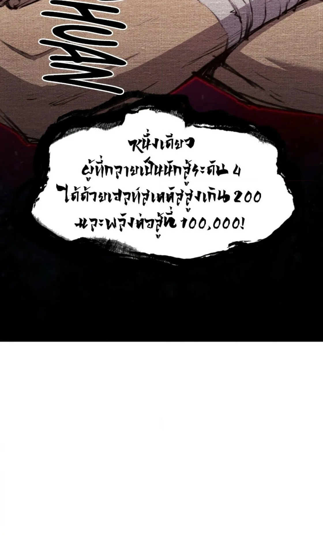 Logging 10000 Years into the Future ตอนที่ 2 หน้า 56