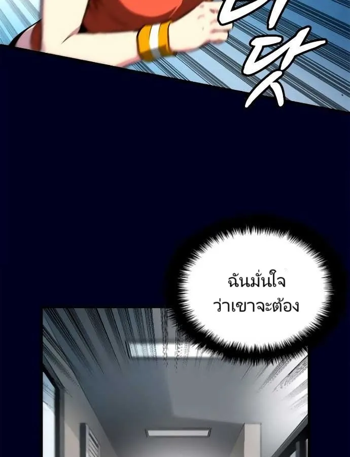 Unbreakable ตอนที่ 3 หน้า 131