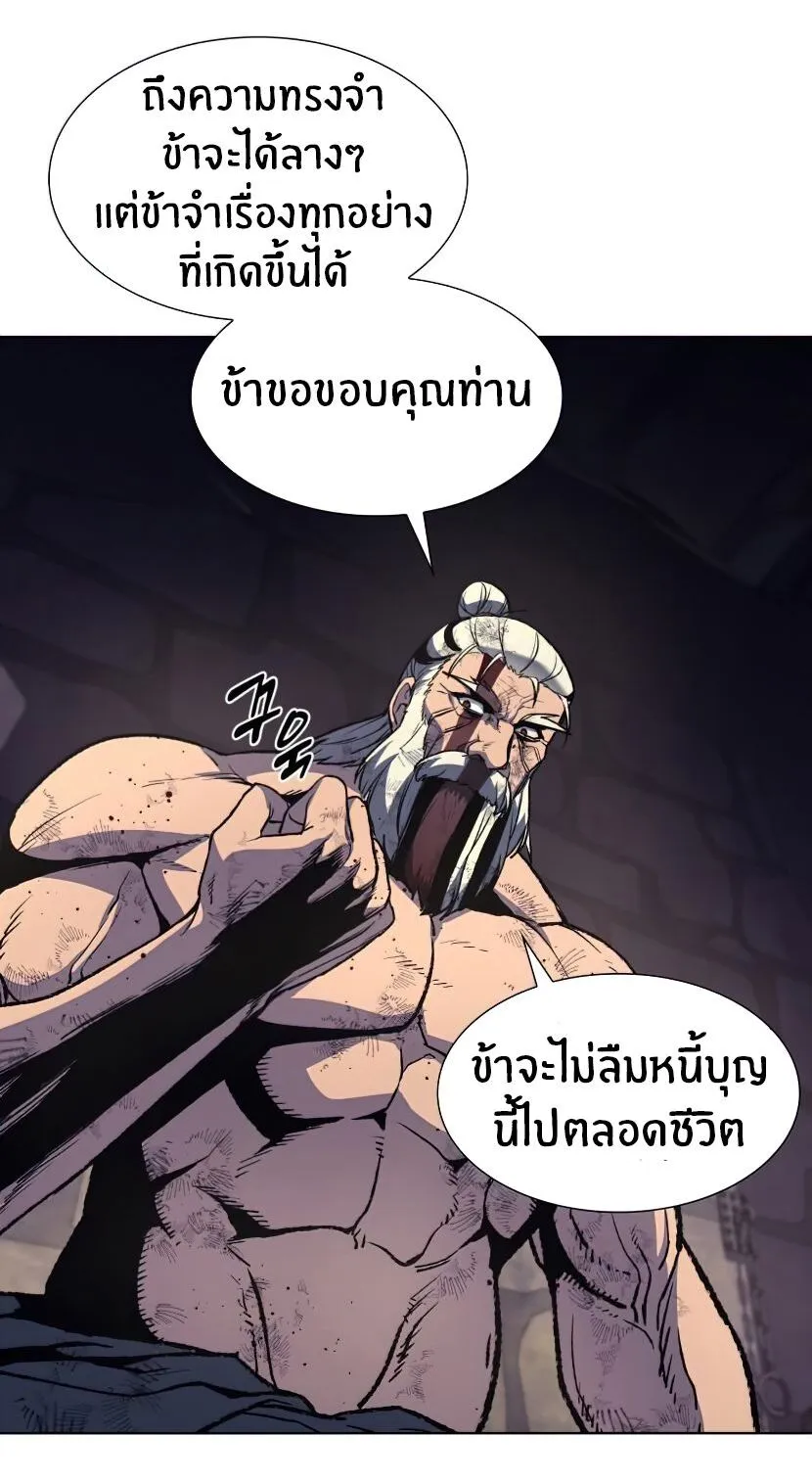 I Reincarnated As The Crazed Heir ตอนที่ 12 หน้า 104