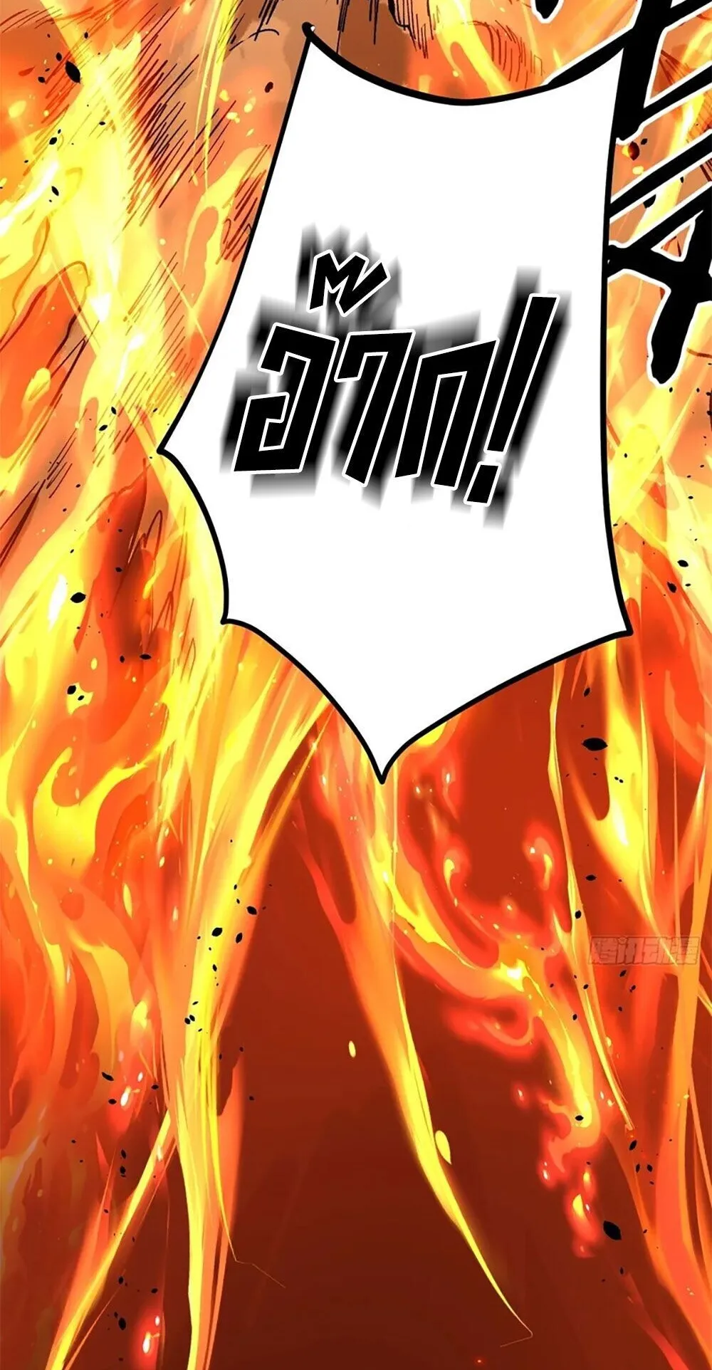 Gatekeeper of the Boundless Worlds ตอนที่ 152 หน้า 10