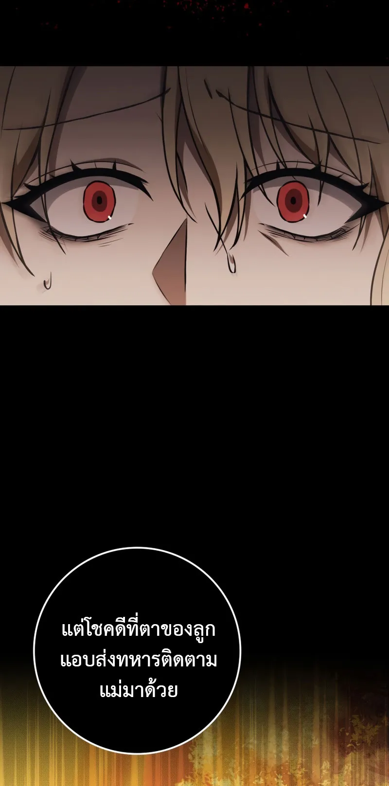 The Reincarnated Assassin Is a Swordmaster ตอนที่ 6 หน้า 57