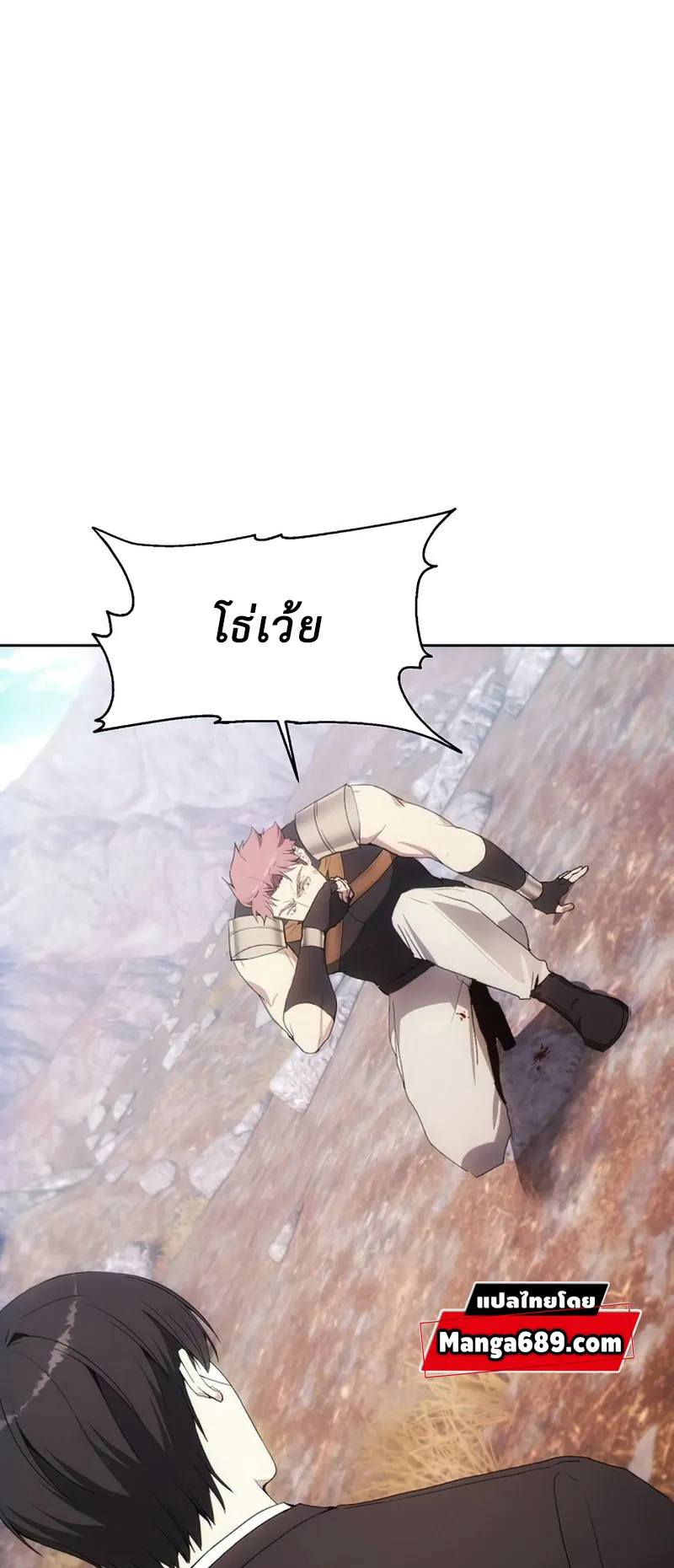 How To Live As a Villain ตอนที่ 55 หน้า 53