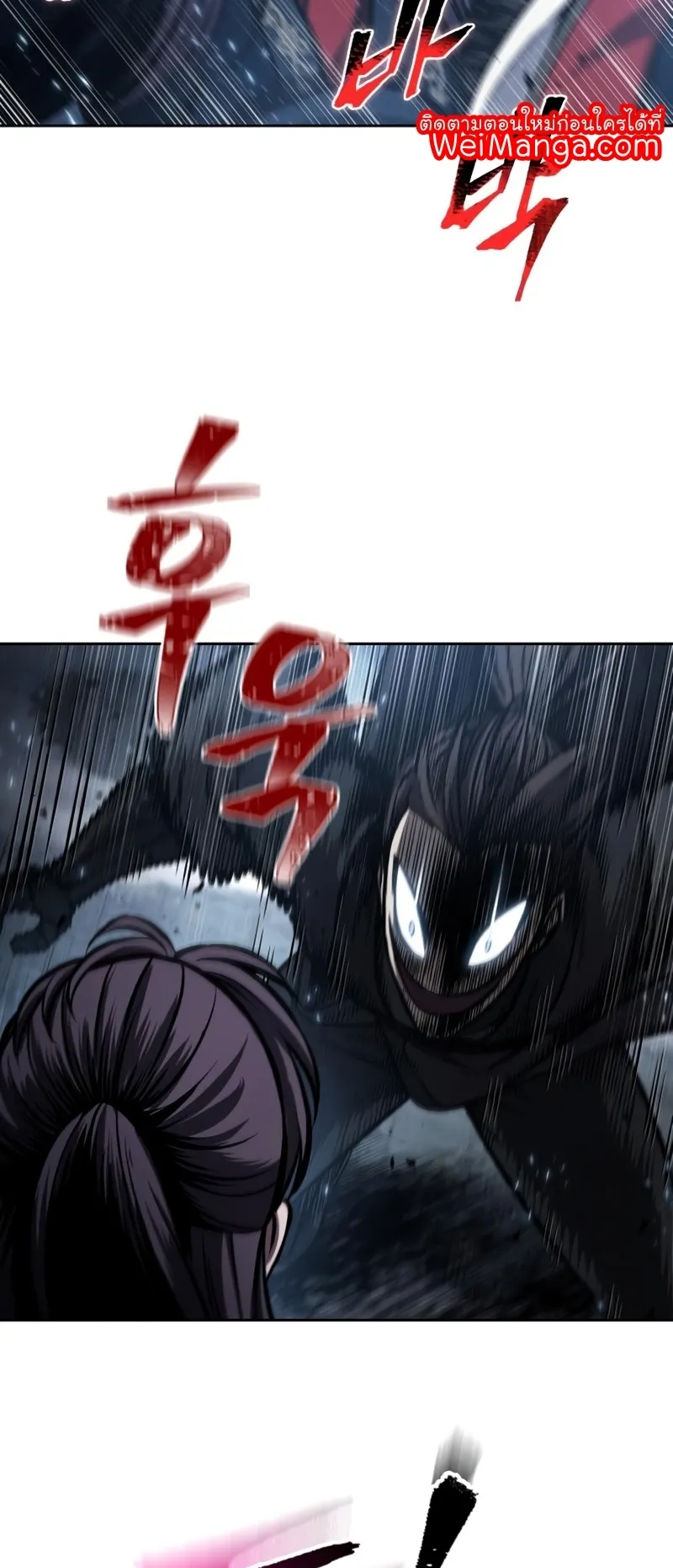 Nano Machine Chapter 110 หน้า 33