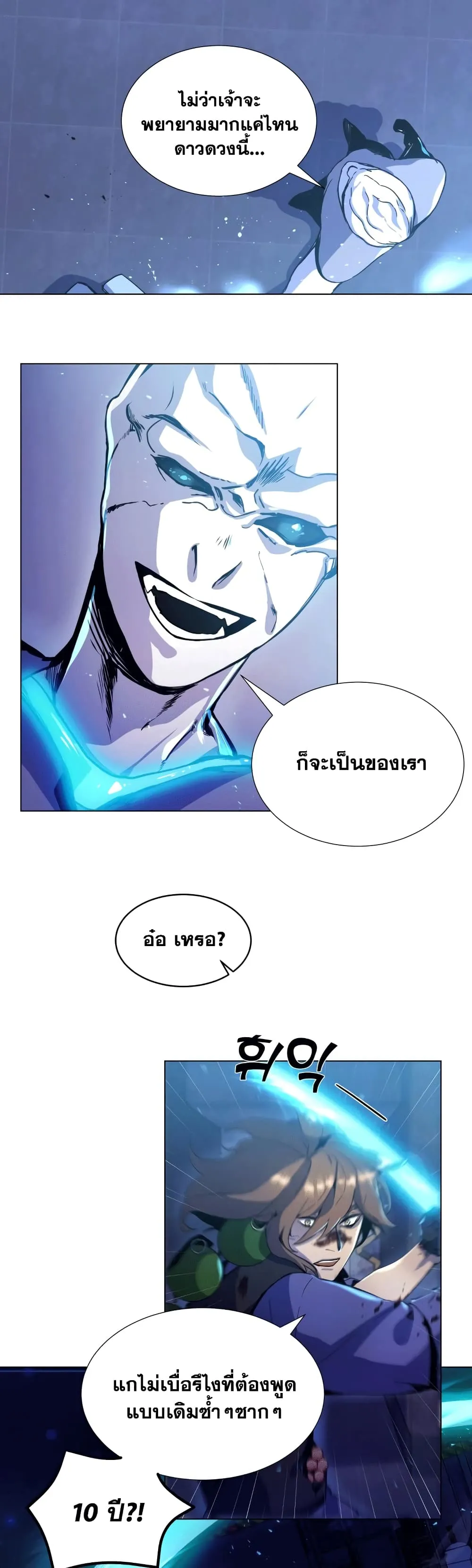 Overbearing Tyrant ตอนที่ 1 หน้า 36