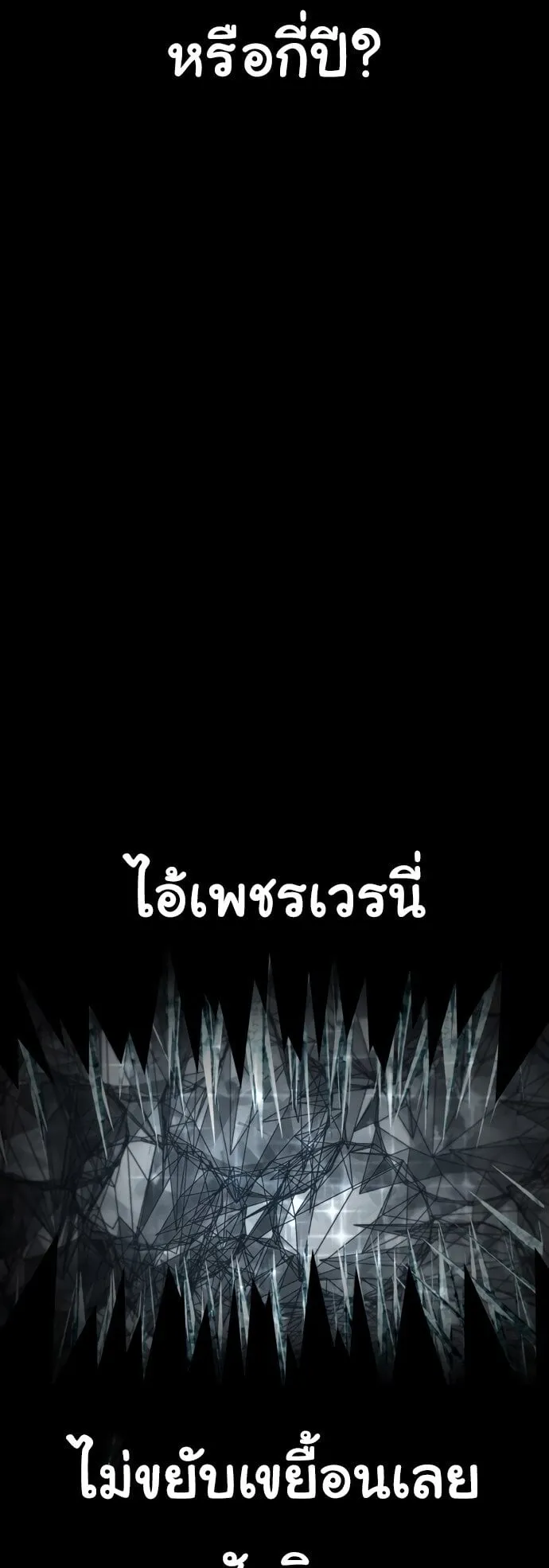 Bones ตอนที่ 1 หน้า 178