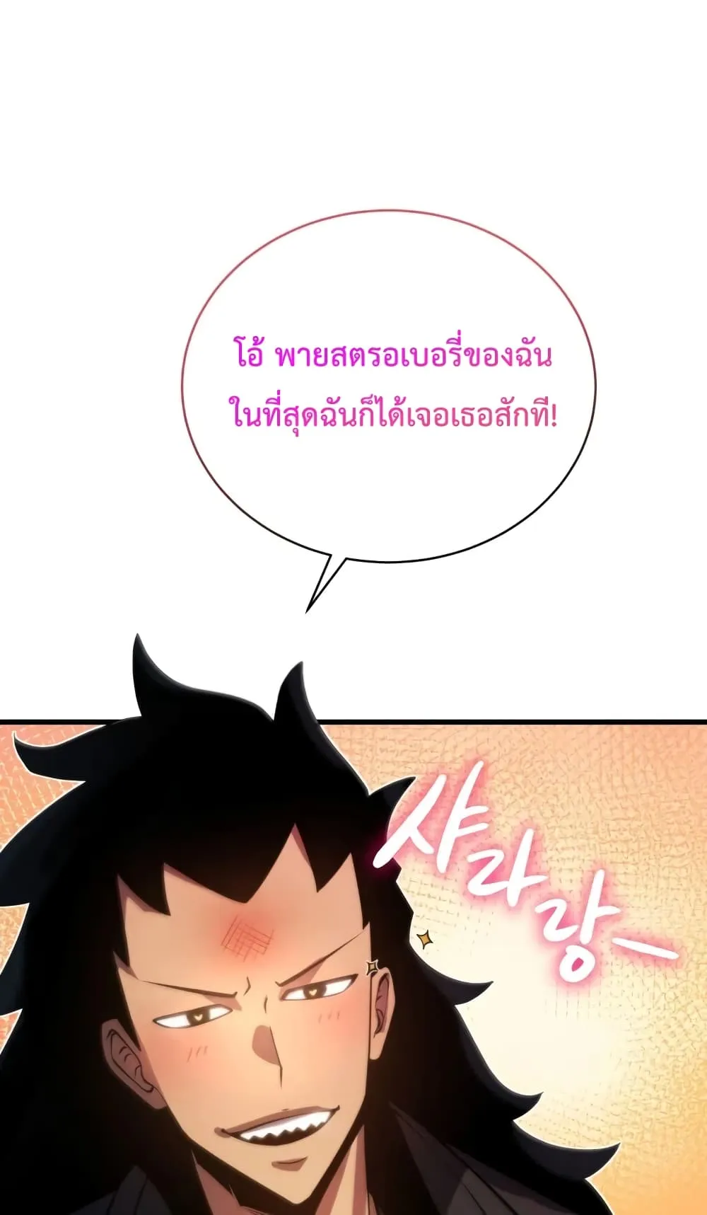 Swordmaster’s Youngest Son ตอนที่ 10 หน้า 97