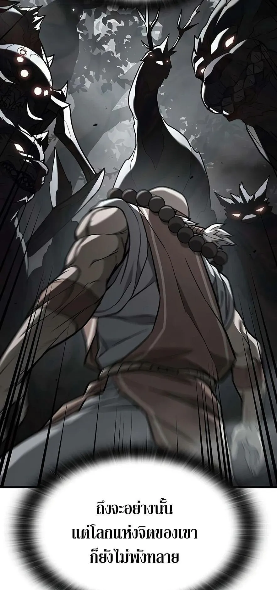 Demonic Beast Hunter Survival Guide ตอนที่ 14 หน้า 25