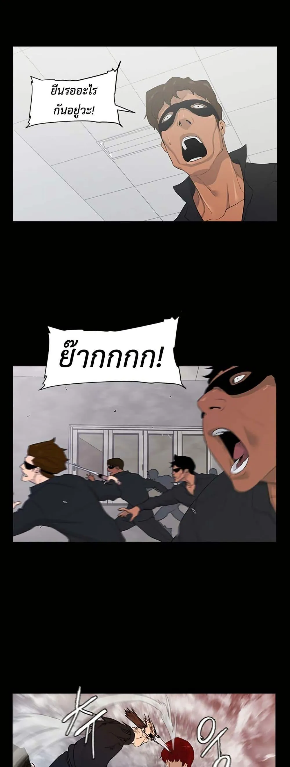 Colosseum ตอนที่ 4 หน้า 11