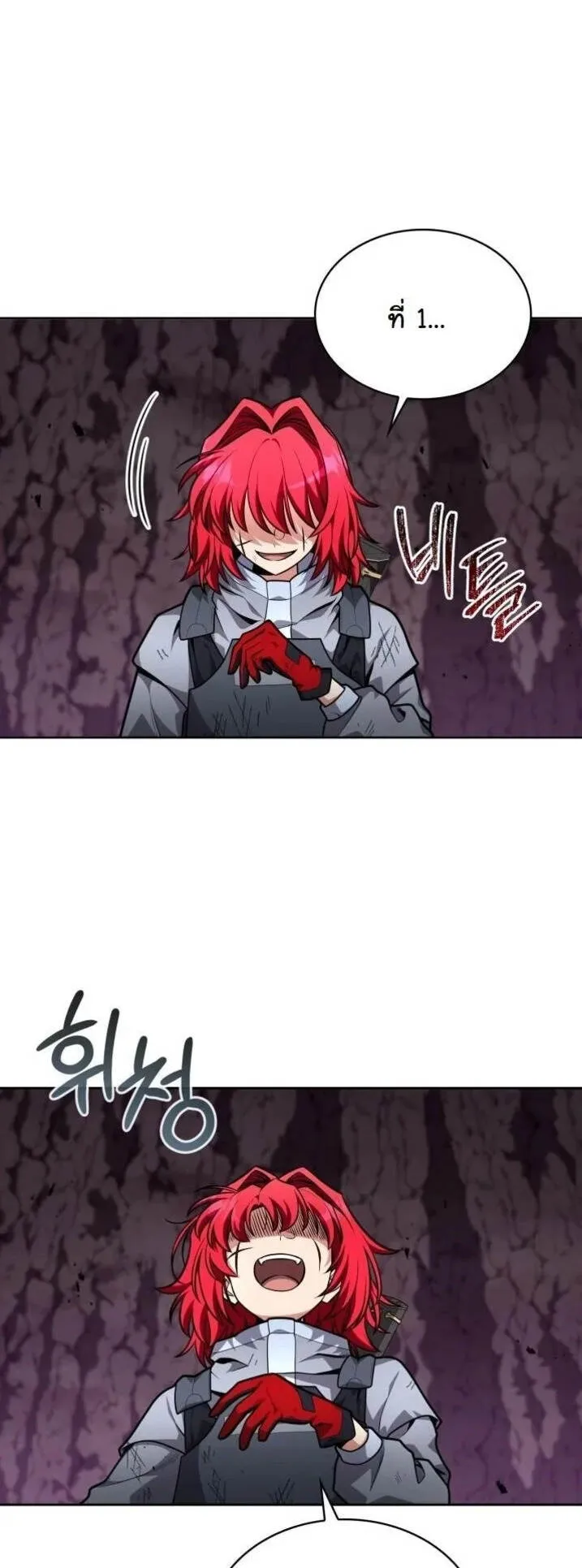 Kidnapped Dragons ตอนที่ 23 หน้า 83