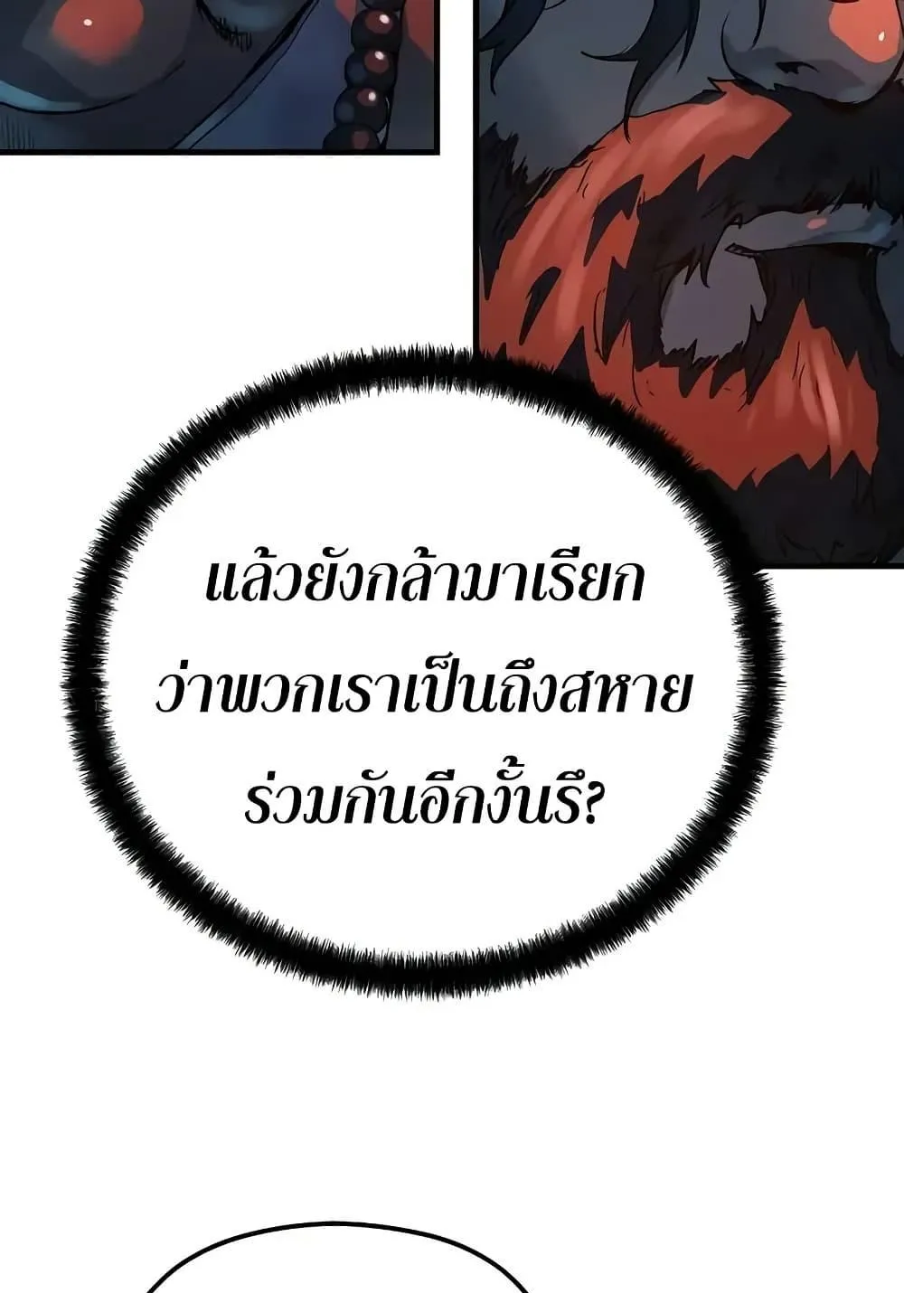 Absolute Regression ตอนที่ 64 หน้า 61