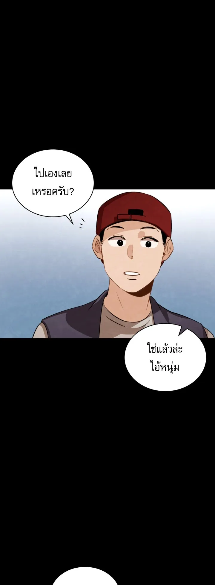 Be the Actor ตอนที่ 11 หน้า 5