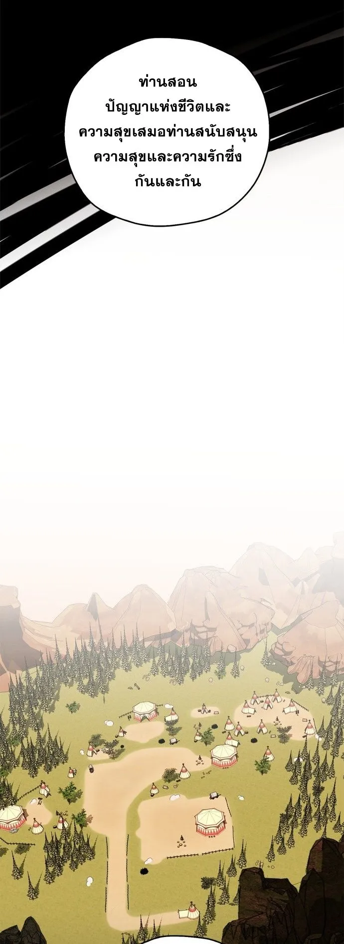 Wild West Murim ตอนที่ 24 หน้า 32